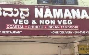 Namana Garden - Koramangala - Bangalore