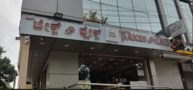 Kanti Bakes & Flakes - Koramangala - Bangalore