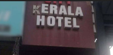 City Kerala Hotel - Koramangala - Bangalore