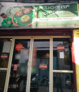 Amontron - Koramangala - Bangalore