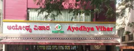 Ayodhya Vihar Pure Veg - Koramangala - Bangalore
