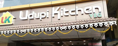 Udupi Kitchen - Koramangala - Bangalore
