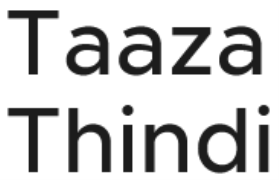 Shree Taaza Thindi - Koramangala - Bangalore