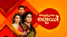 Savitramma Gari Abbayi