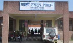 Jawahar Navodaya Vidyalaya - Pipersand - Lucknow