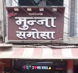 Munna Samosa - Swaroop Nagar - Kanpur