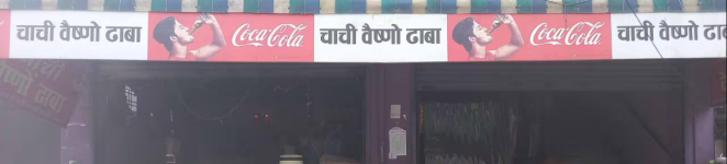 Chachi Vaishno Dhaba - Swaroop Nagar - Kanpur