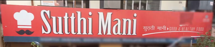 Sutthi Mani - Swaroop Nagar - Kanpur