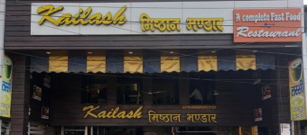 Kailash Misthan Bhandar - Swaroop Nagar - Kanpur