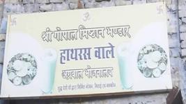 Gopal Misthan Bhandar - Hathras Wale - Swaroop Nagar - Kanpur