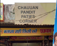 Chauuan Pandit Paties - Swaroop Nagar - Kanpur