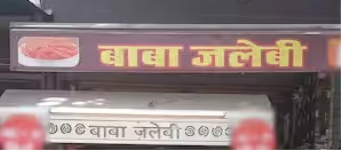 Baba Jalebi - Swaroop Nagar - Kanpur