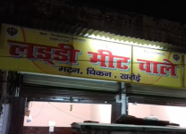 Laddi Meat Wale - Swaroop Nagar - Kanpur