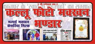 Kallu Photo Makhhan - Swaroop Nagar - Kanpur