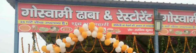 Goswami Dhawa & Restaurant - Budaun - Kanpur