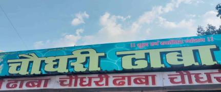 Chodhri Dabha - Budaun - Kanpur