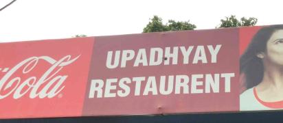 Upadhyay Restaurant - Budaun - Kanpur