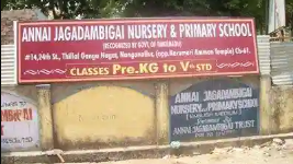 AJ Nursery Primary School - Nanganallur - Chennai