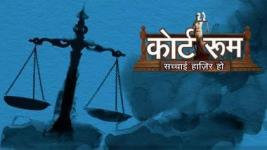 Court Room - Sachchai Hazir Ho