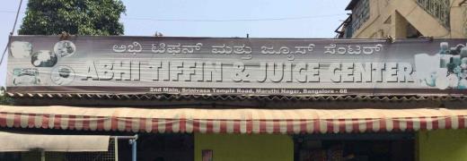 Abhi Tiffins - Kukatpally - Hyderabad