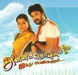 Annakodiyum Aindhu Pengalum