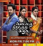 Mella Thirandhathu Kadhavu