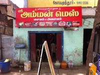 Sri Amman Mess - Gandhipuram - Coimbatore