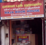 S A P Book Stall And Beeda Stall - Gandhipuram - Coimbatore