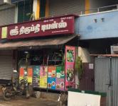 Shanthi Mess - Gandhipuram - Coimbatore