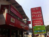 China Valley Chinese Restaurant - Gandhipuram - Coimbatore