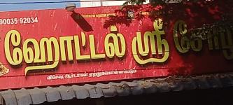 Hotel Shri Chola - Gandhipuram - Coimbatore