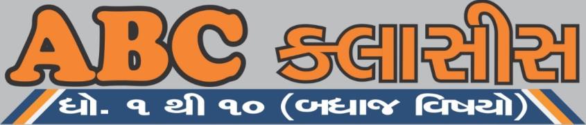 Abc Classes - Sector 24 - Gandhinagar