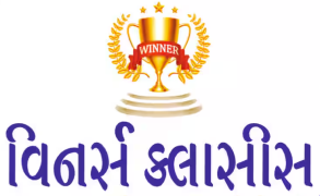 Winner Classes - Sector 7 - Gandhinagar