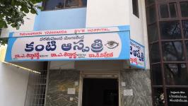 Dr Sidda Reddy Eye Hospital - Madanapalle