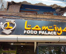 Lamiya Food Palace - Nandavanam - Trivandrum
