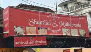 Shantilal S Mithaiwala - Perumbavoor - Kochi