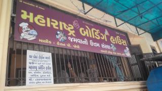 Maharashtra Boarding House - Dandia Bazar - Vadodara
