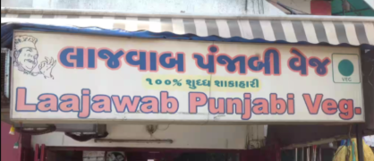 Laajawab Punjabi Veg - Dandia Bazar - Vadodara