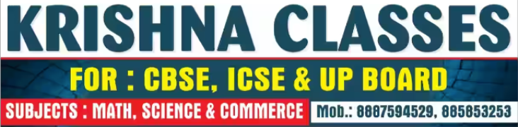 Krishna Classes - Gandhi Chowk - Varanasi