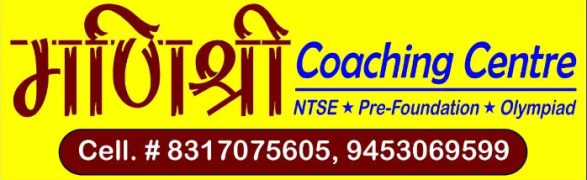 Manisri Coaching Centre - Dafi - Varanasi