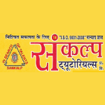 Sankalp Tutorials - Bulanala - Varanasi