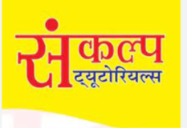 Sanskaram Tutorial - Sunderpur - Varanasi