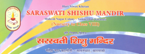 Saraswati Shishu Mandir - Meerapur Basahi - Varanasi