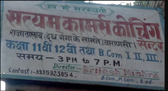 Satyam Commerce Coaching Centre - Raja Talab - Varanasi