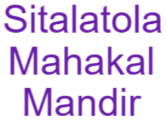 Sitalatola Mahakal Mandir - Maju - Howrah