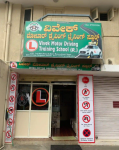 Vivek Driving School - Banashankari - Bangalore