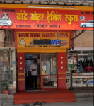 Bande Motor Training School - Kalyan - Mumbai