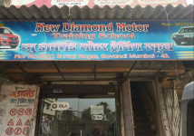 New Diamond Motor Training School - Govandi - Mumbai