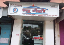 New Metro Motor Training School - Sewri - Mumbai