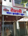 Roshni Motor Driving School - Dombivli - Mumbai